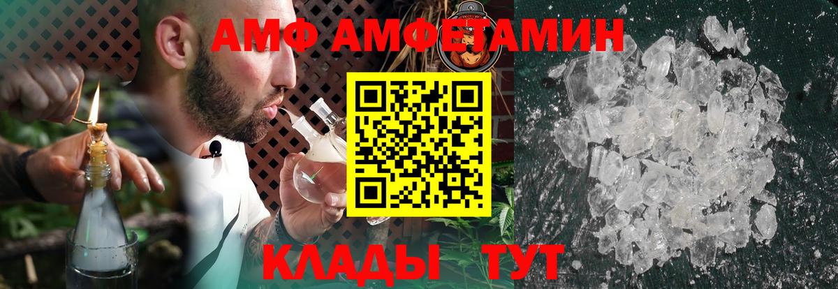 Амфетамин Розовый Лениногорск