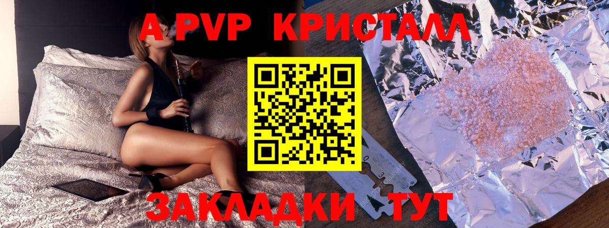 А ПВП  APVP крисы CK  Вход с VPN  Лениногорск 
