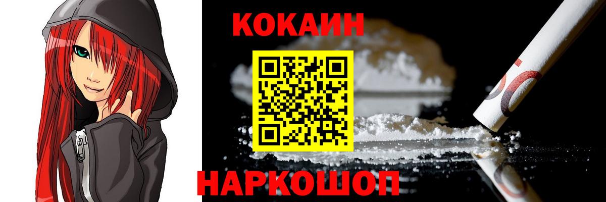 КОКАИН 97% Лениногорск