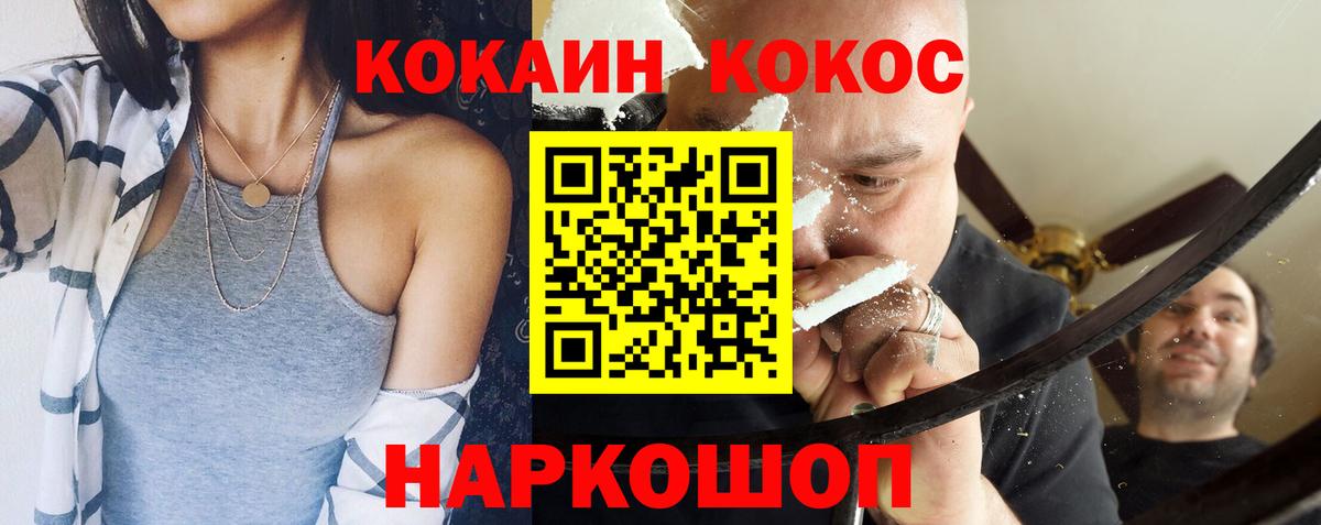 COCAIN Боливия  Вход с VPN  COCAIN  КОКАИН Columbia  Лениногорск 