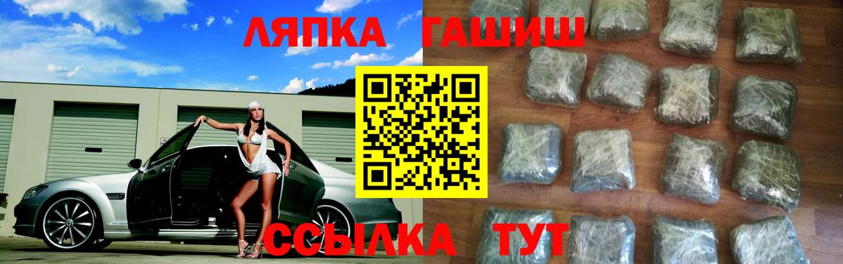 Гашиш убойный  где купить   ГАШИШ Изолятор  ГАШИШ  Лениногорск  Вход с VPN 