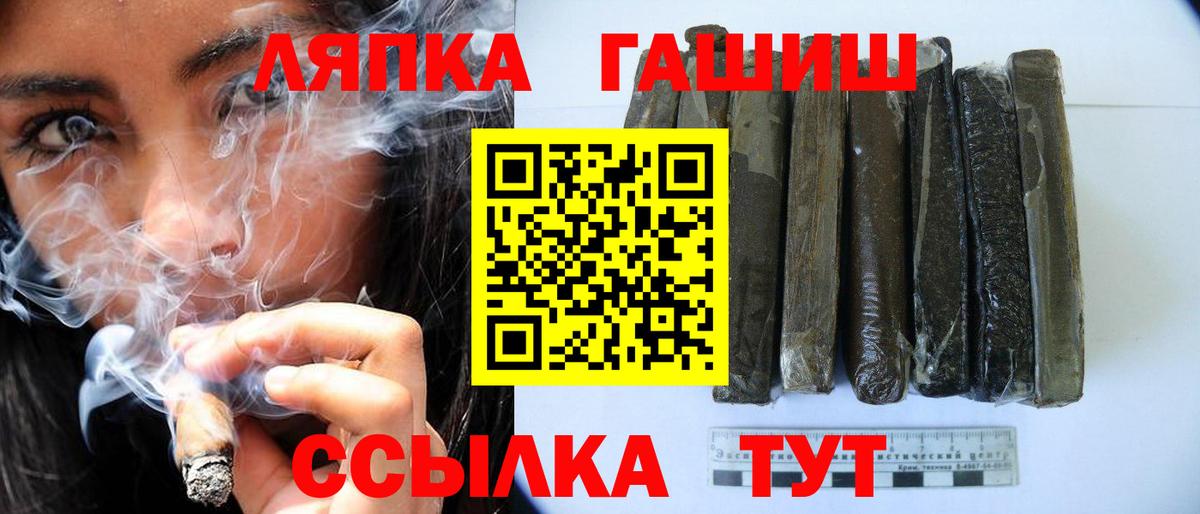 ГАШИШ Ice-O-Lator Лениногорск