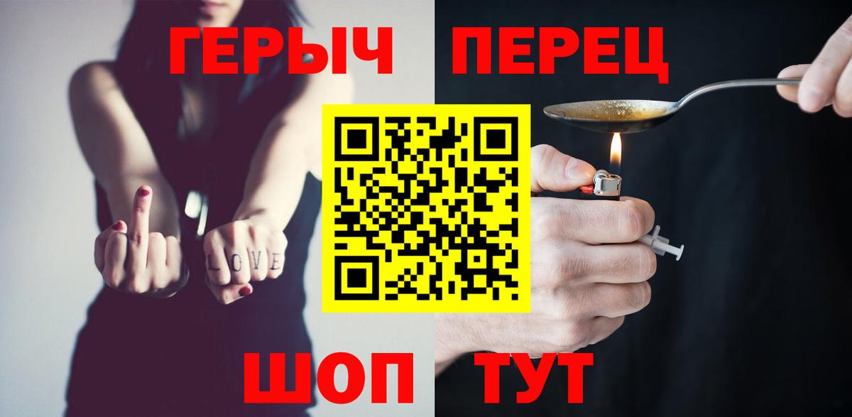ГЕРОИН гречка  Вход с VPN  Героин  Лениногорск 