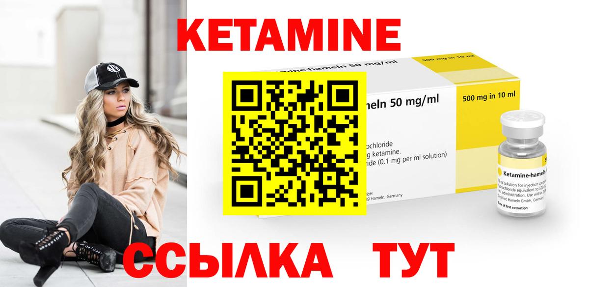 Лениногорск  Кетамин VHQ  Вход с VPN  КЕТАМИН ketamine 