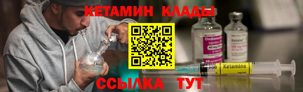 Кетамин VHQ Лениногорск