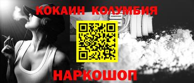 COCAINE Донецк