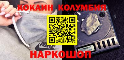 COCAINE Донецк