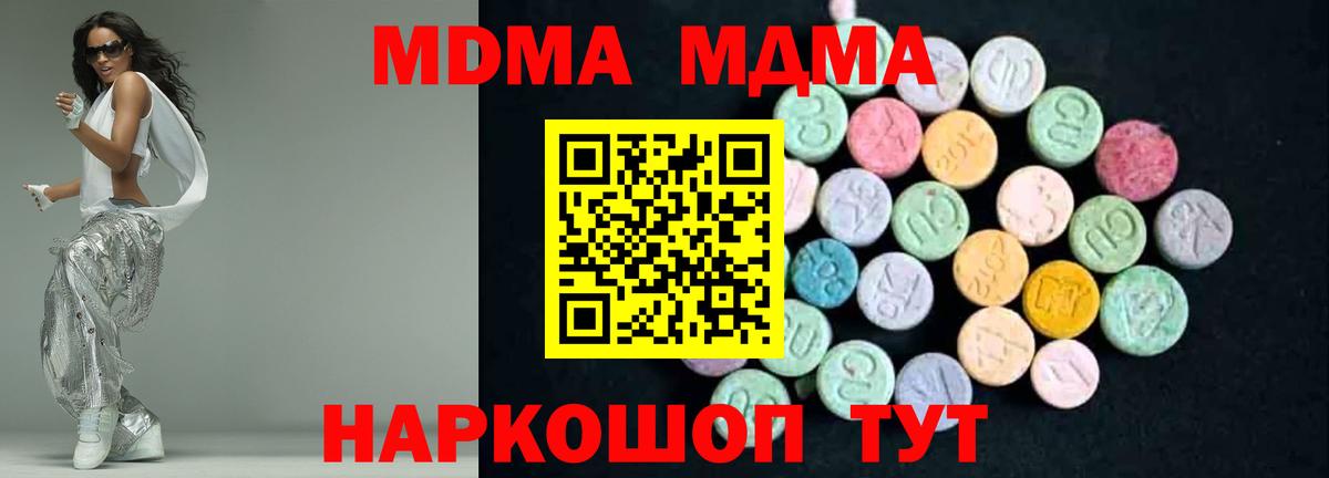 MDMA кристаллы  Вход с VPN  МДМА  Лениногорск  MDMA VHQ 