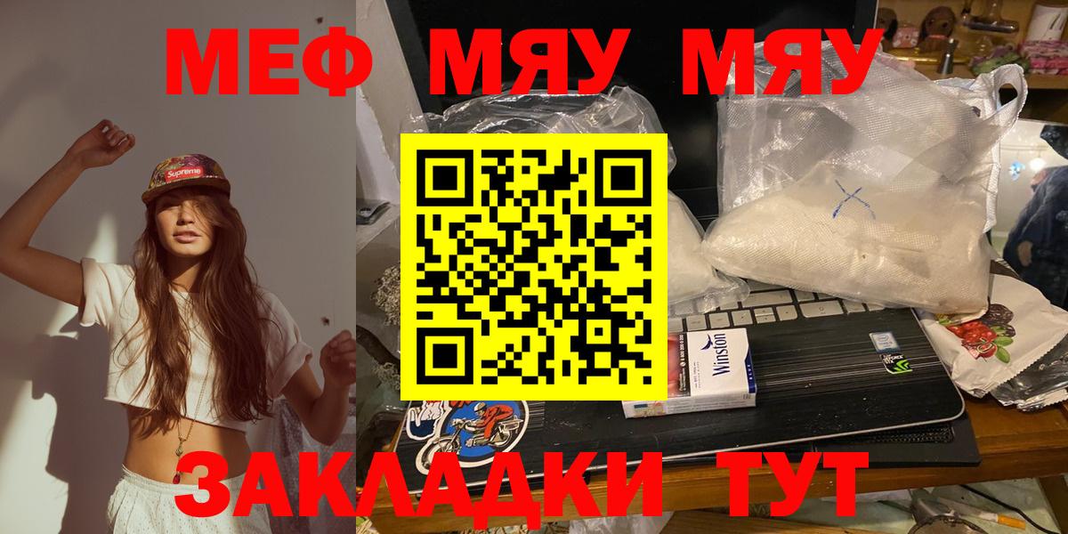 Меф мука Лениногорск