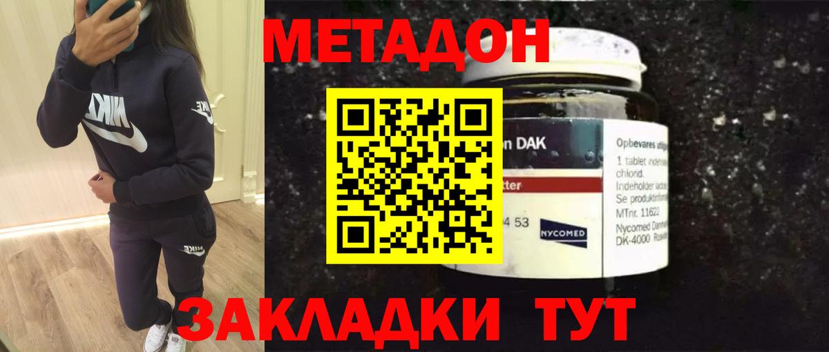Метадон белоснежный  Метадон кристалл  Вход с VPN  Лениногорск 