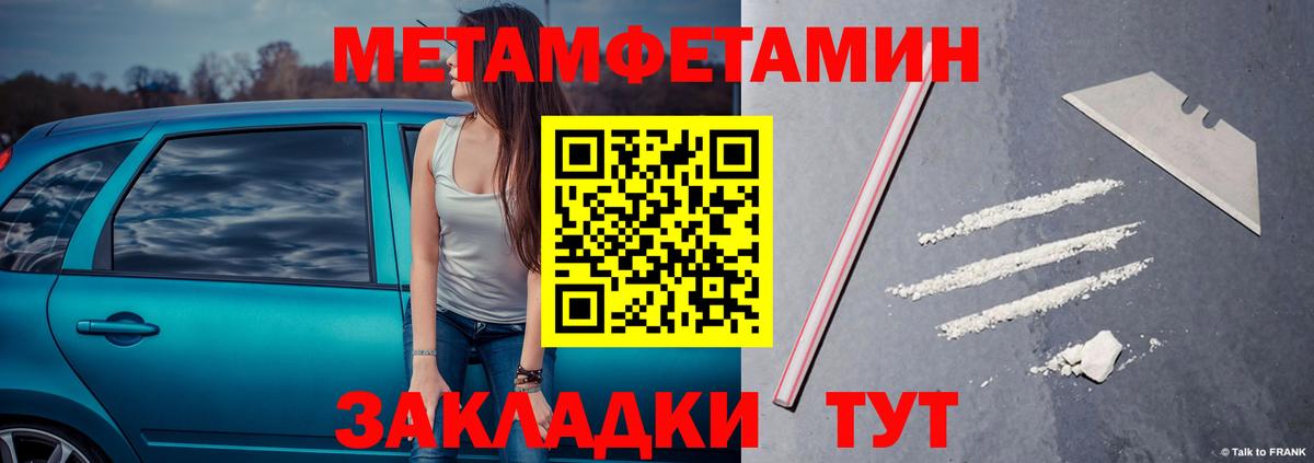 Лениногорск  МЕТАМФЕТАМИН  Вход с VPN  Первитин Декстрометамфетамин 99.9% 