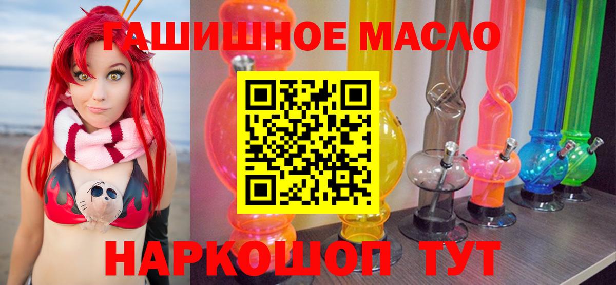 ТГК THC oil  Вход с VPN  Лениногорск 